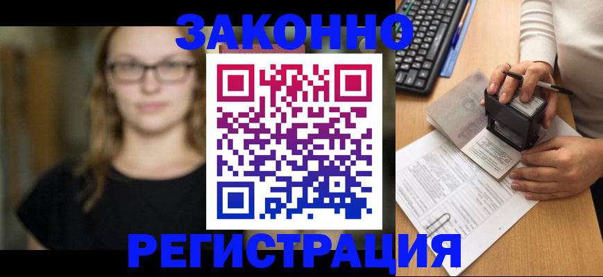 временная регистрация госуслуги в Лакинске