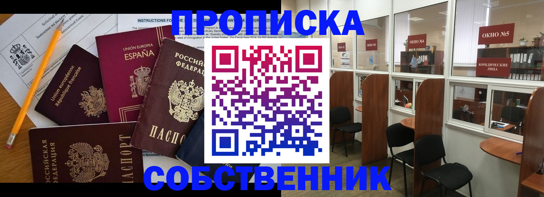 регистрация для дет. сада в Лакинске